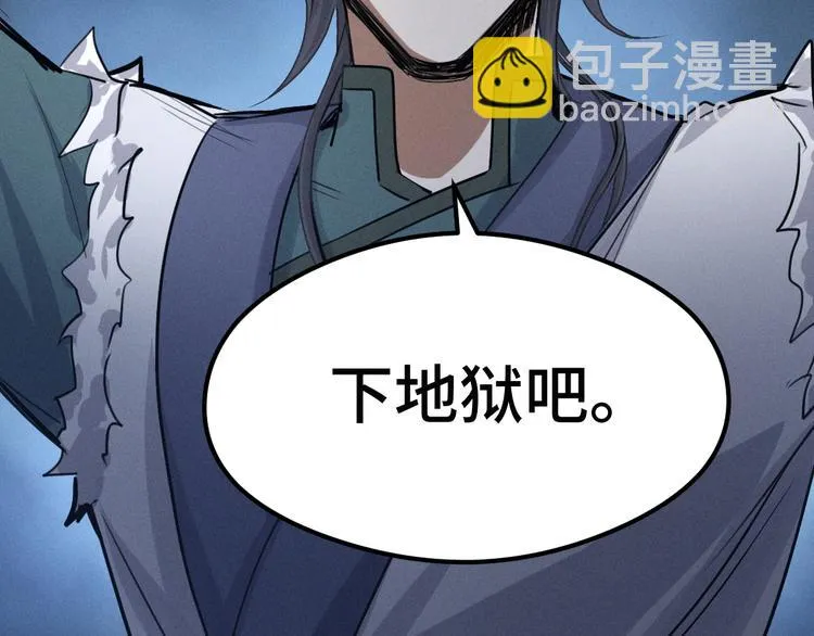第83话 报仇（上） 第41页