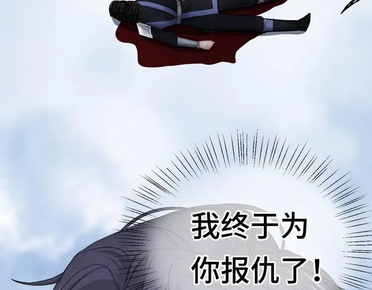第83话 报仇（上） 第51页