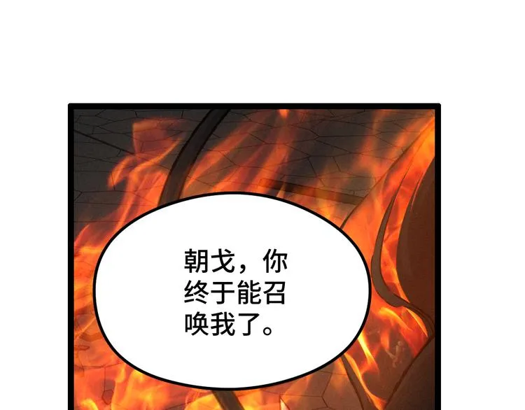 第83话 报仇（上） 第55页