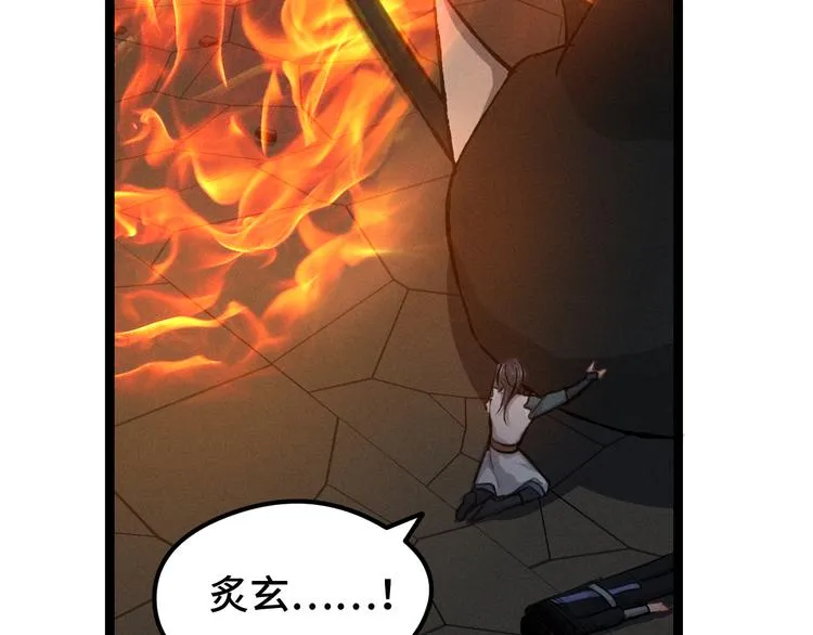 第83话 报仇（上） 第56页