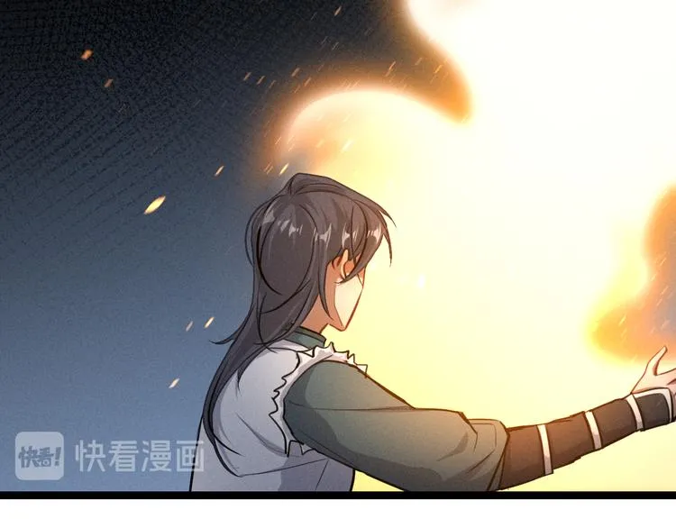 第83话 报仇（上） 第58页