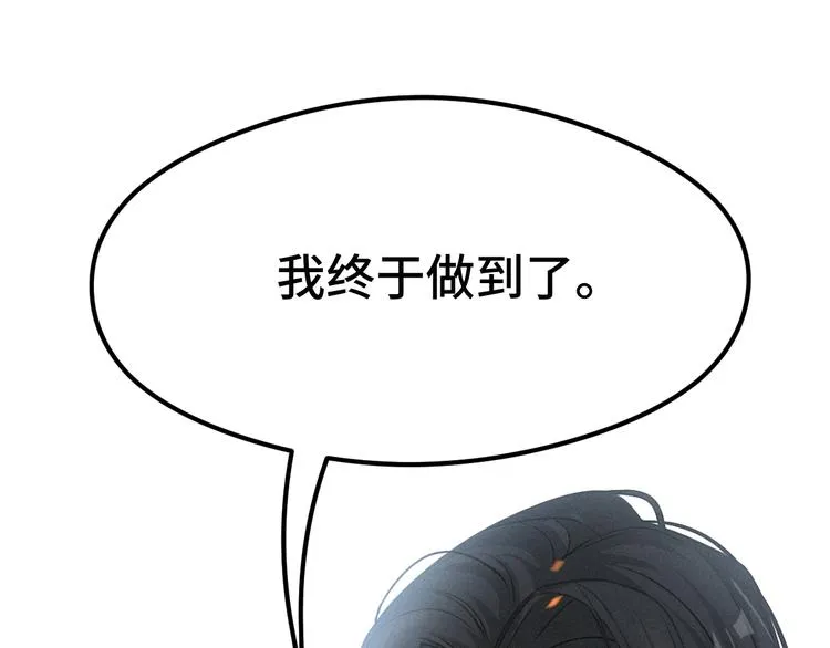 第83话 报仇（上） 第59页