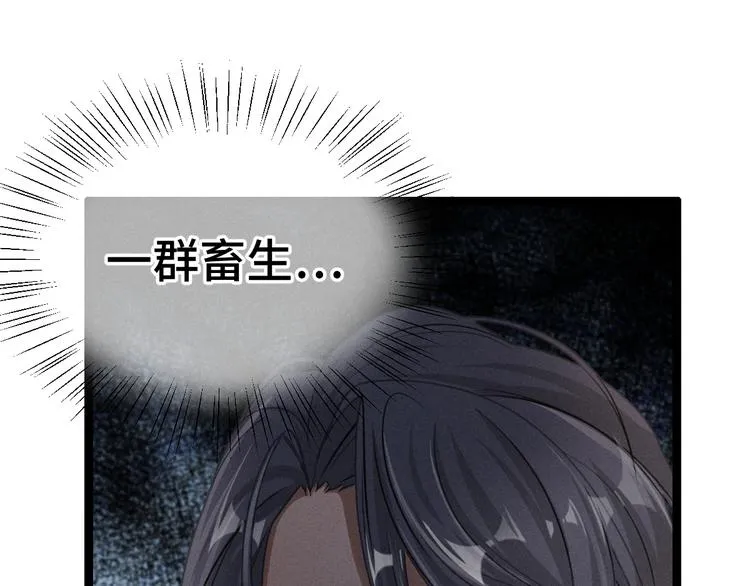 第83话 报仇（下） 第6页