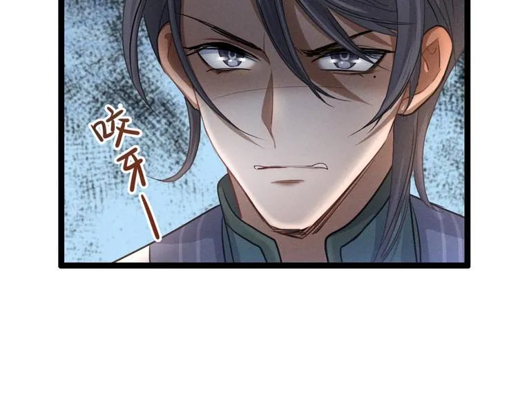 第83话 报仇（下） 第7页