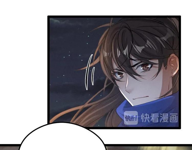 第83话 报仇（下） 第12页