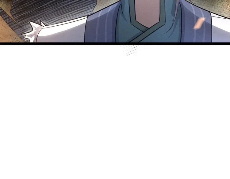 第83话 报仇（下） 第14页