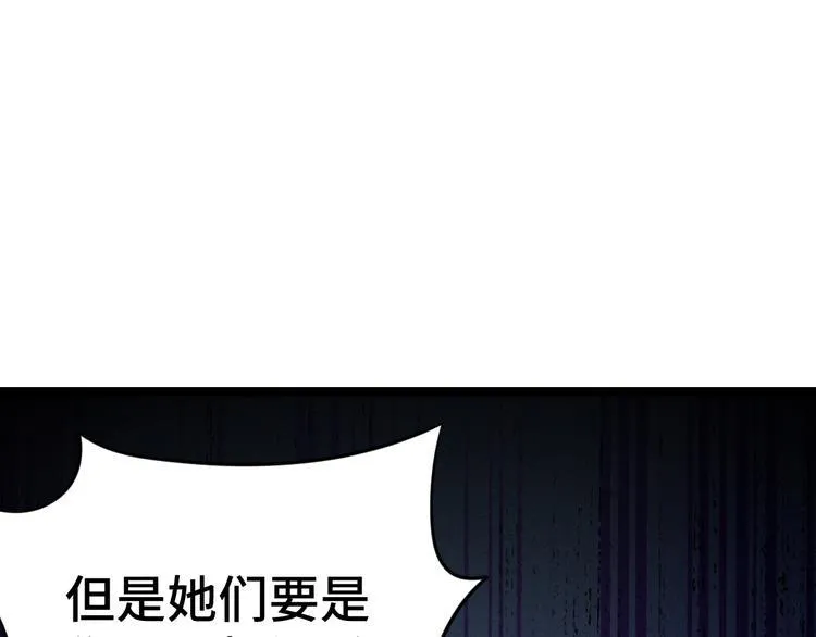 第83话 报仇（下） 第16页
