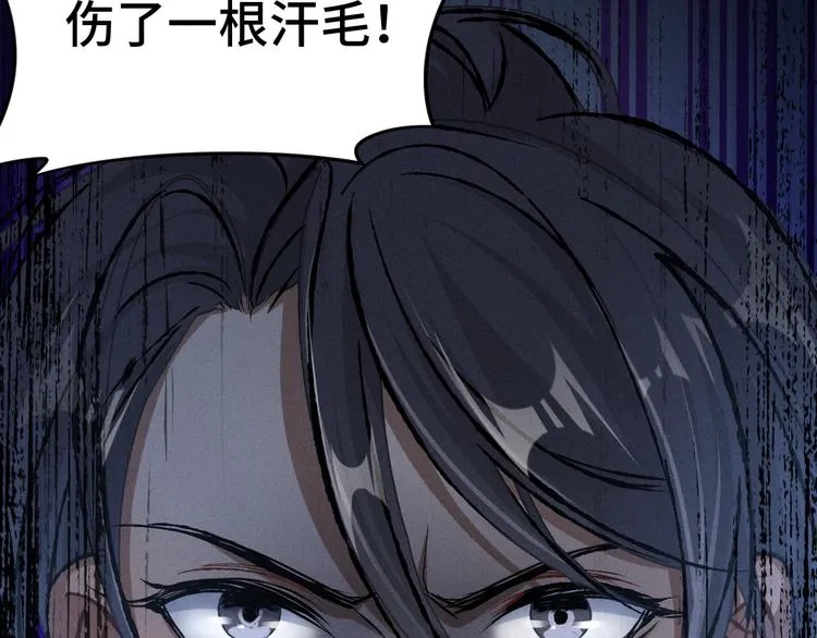 第83话 报仇（下） 第17页