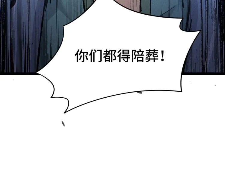 第83话 报仇（下） 第19页