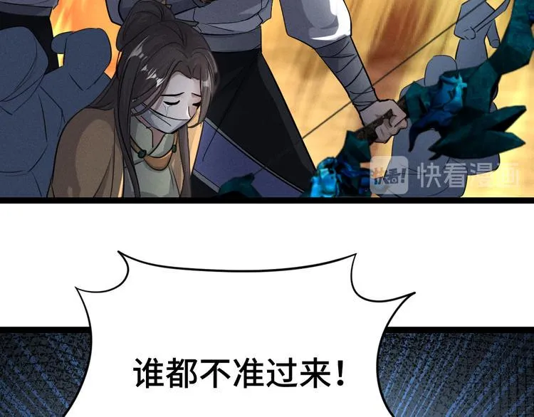 第83话 报仇（下） 第23页