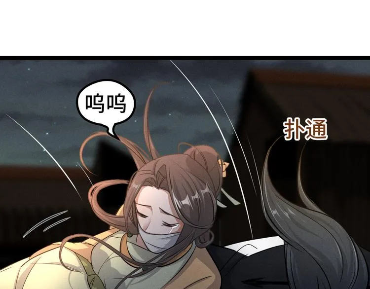 第83话 报仇（下） 第32页