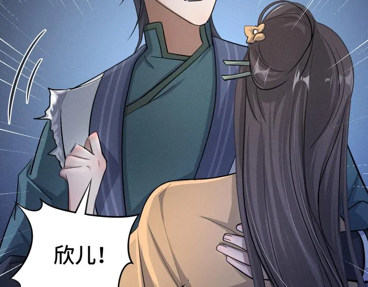 第83话 报仇（下） 第35页