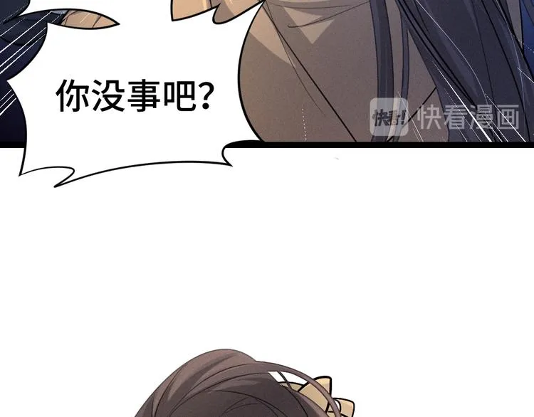 第83话 报仇（下） 第36页