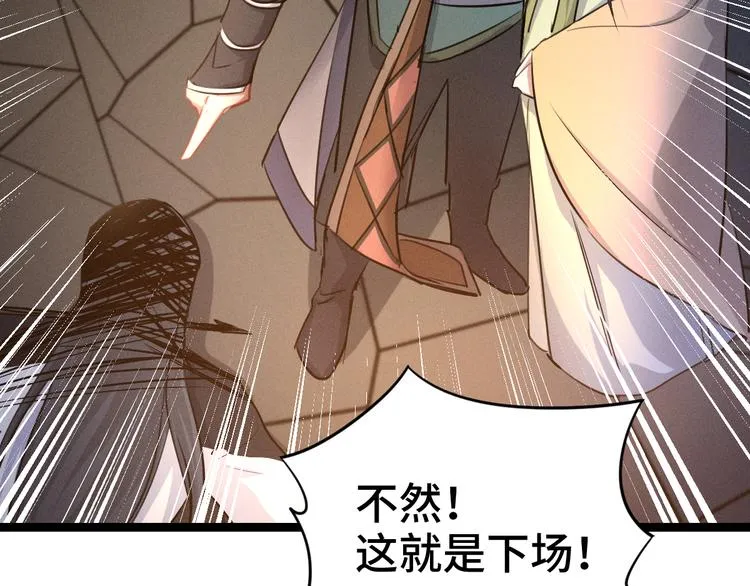 第83话 报仇（下） 第40页