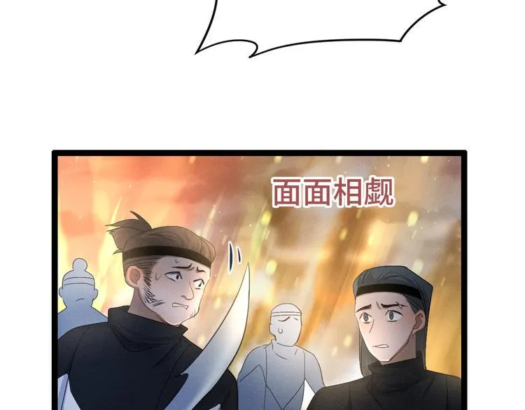 第83话 报仇（下） 第41页