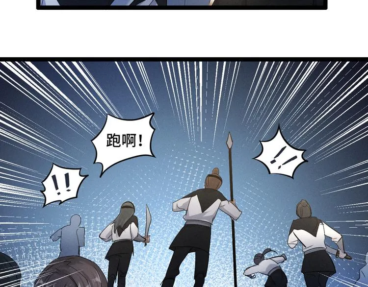 第83话 报仇（下） 第42页