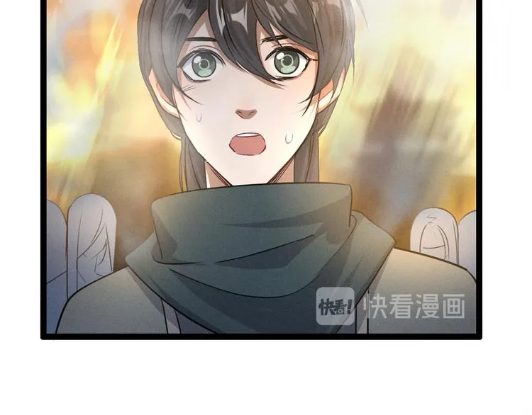 第83话 报仇（下） 第46页
