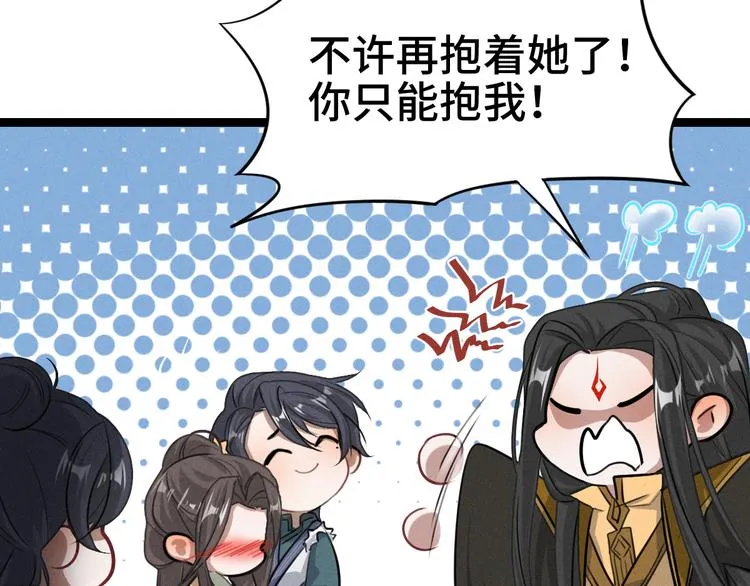 第83话 报仇（下） 第50页