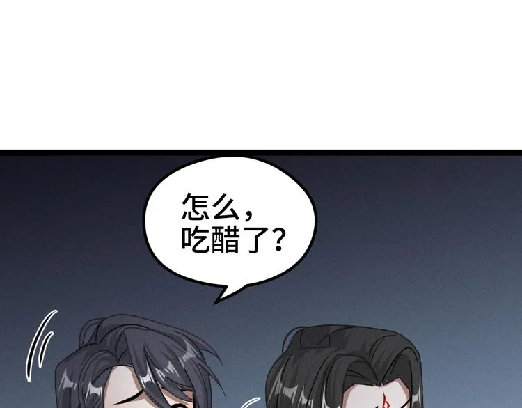 第83话 报仇（下） 第55页