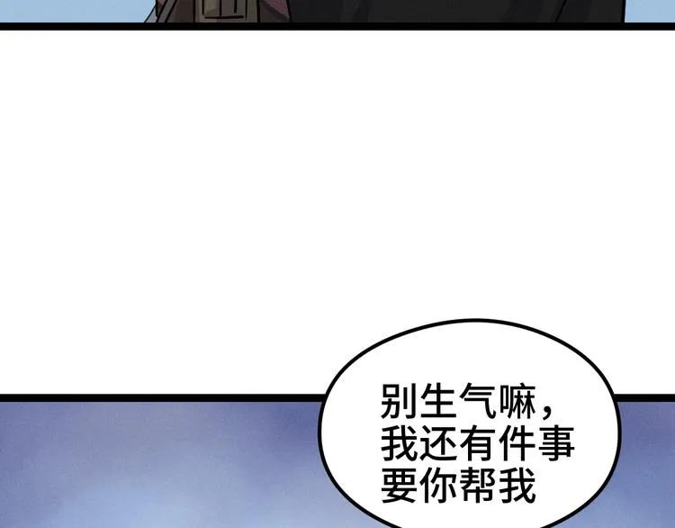 第83话 报仇（下） 第57页