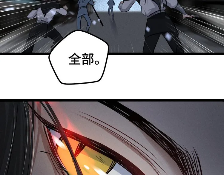 第83话 报仇（下） 第60页