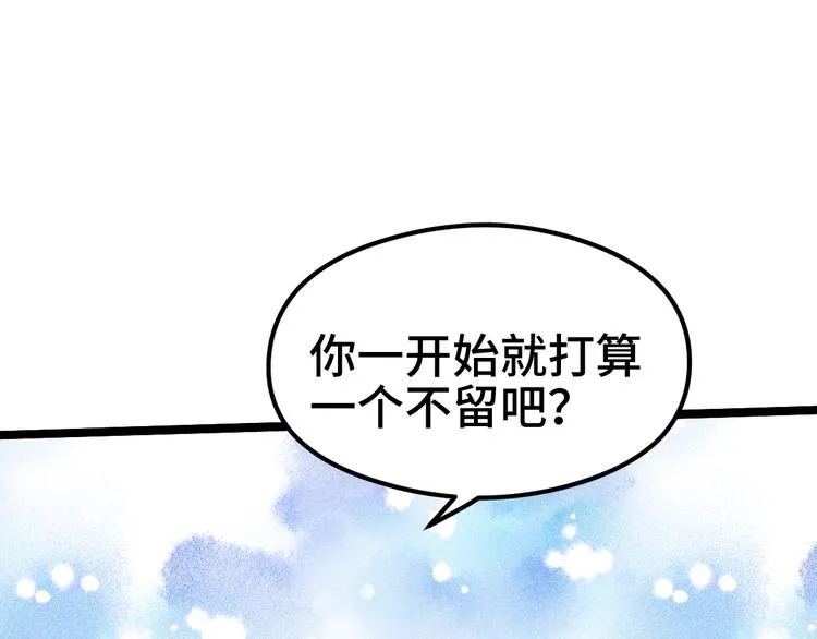 第83话 报仇（下） 第63页