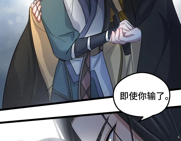 第83话 报仇（下） 第65页