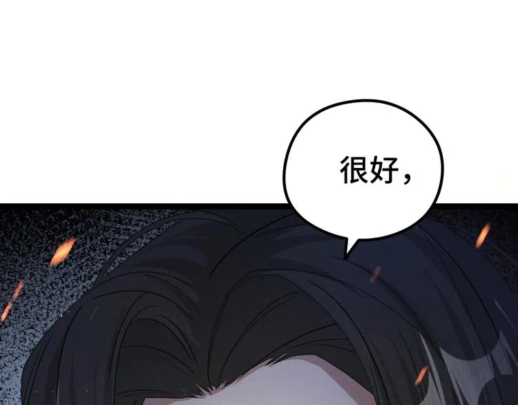 第83话 报仇（下） 第67页