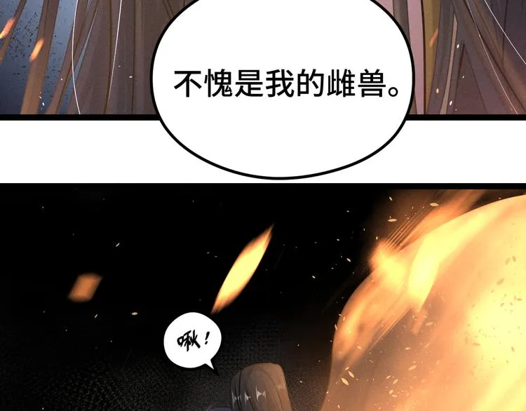 第83话 报仇（下） 第69页