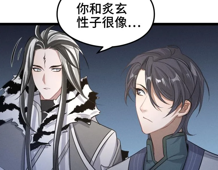 第83话 报仇（下） 第75页