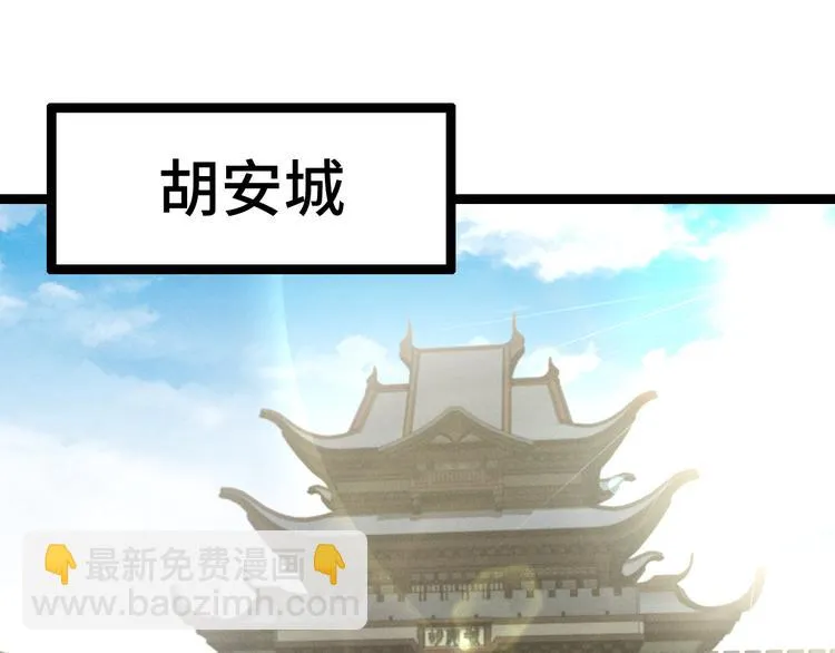 第84话 契合（上） 第6页