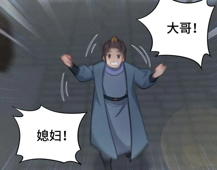 第84话 契合（上） 第8页