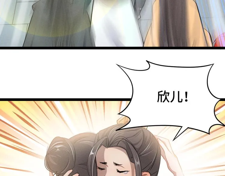 第84话 契合（上） 第10页