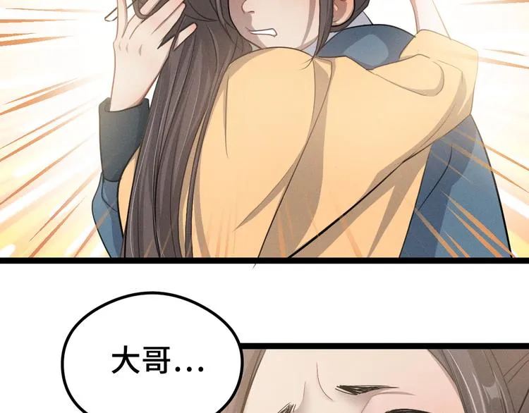 第84话 契合（上） 第11页