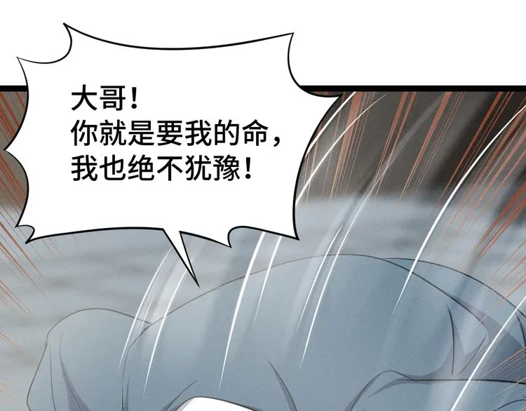 第84话 契合（上） 第13页