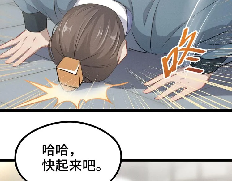 第84话 契合（上） 第14页