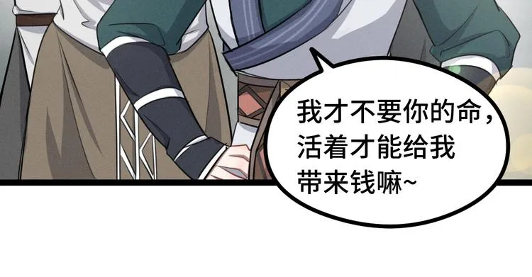 第84话 契合（上） 第16页