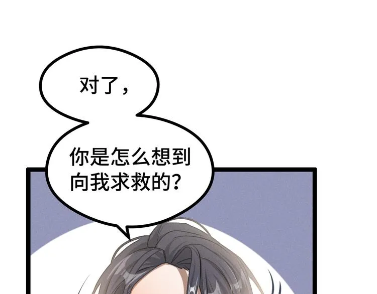 第84话 契合（上） 第17页