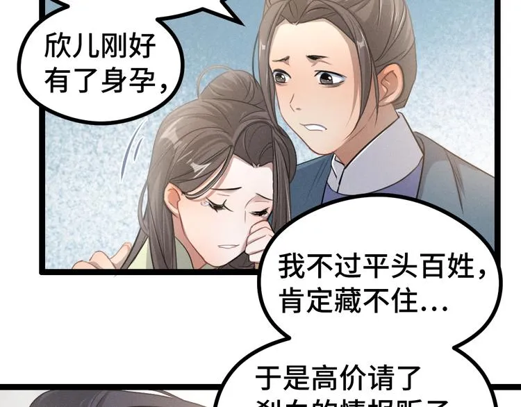 第84话 契合（上） 第19页