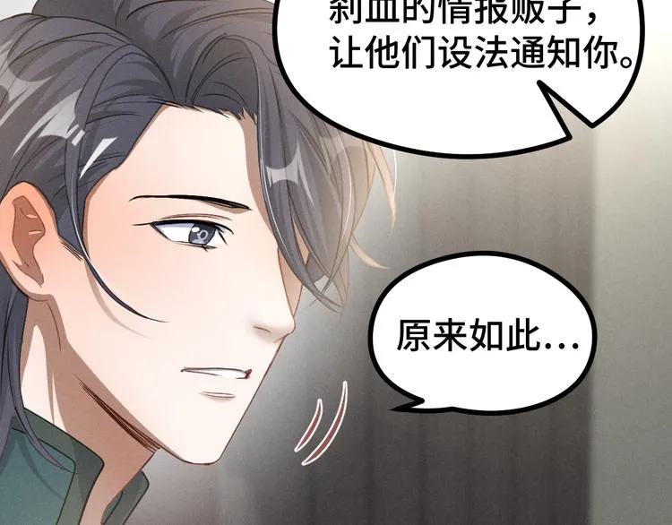 第84话 契合（上） 第20页