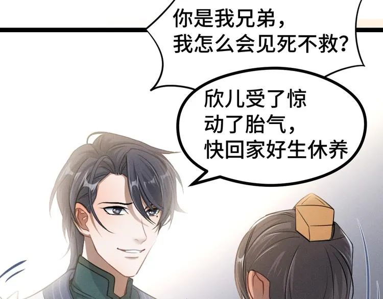 第84话 契合（上） 第23页