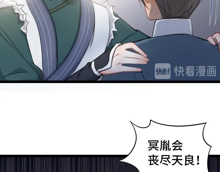 第84话 契合（上） 第24页