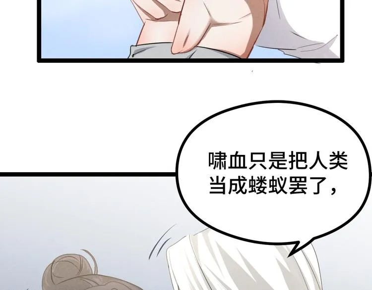 第84话 契合（上） 第28页