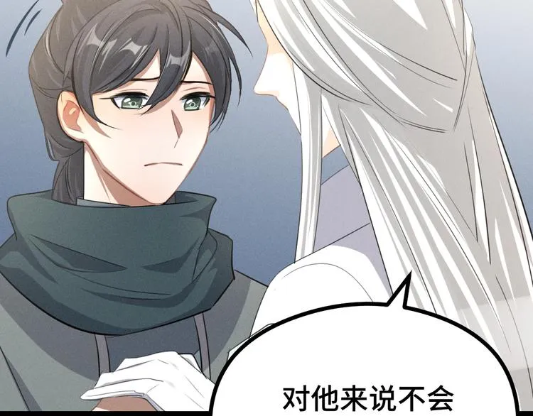 第84话 契合（上） 第29页
