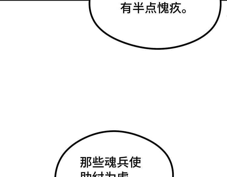 第84话 契合（上） 第30页