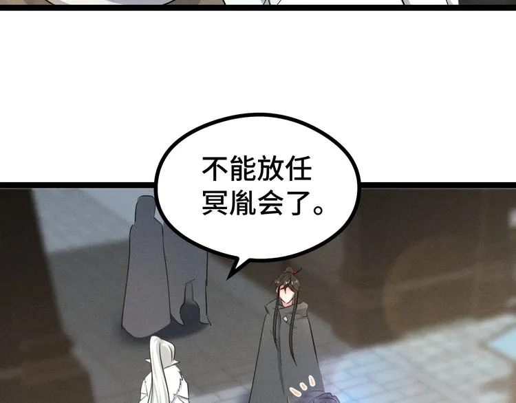 第84话 契合（上） 第32页