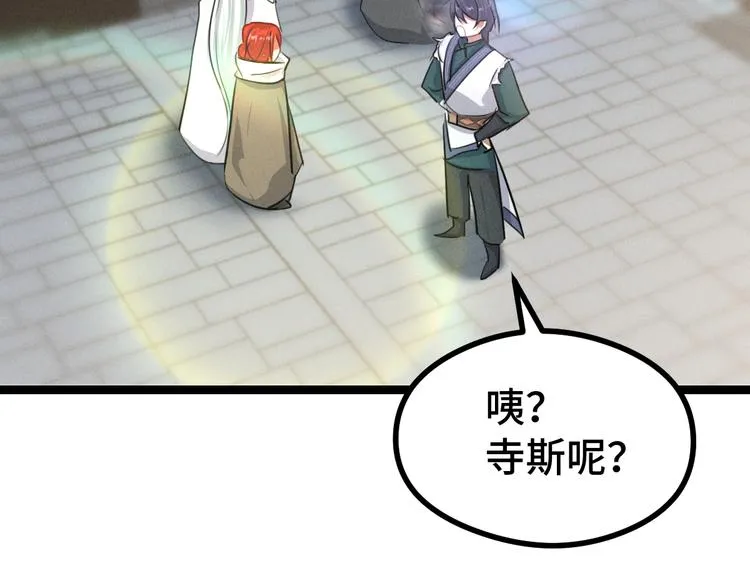 第84话 契合（上） 第33页