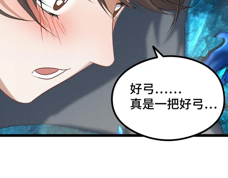 第84话 契合（上） 第41页
