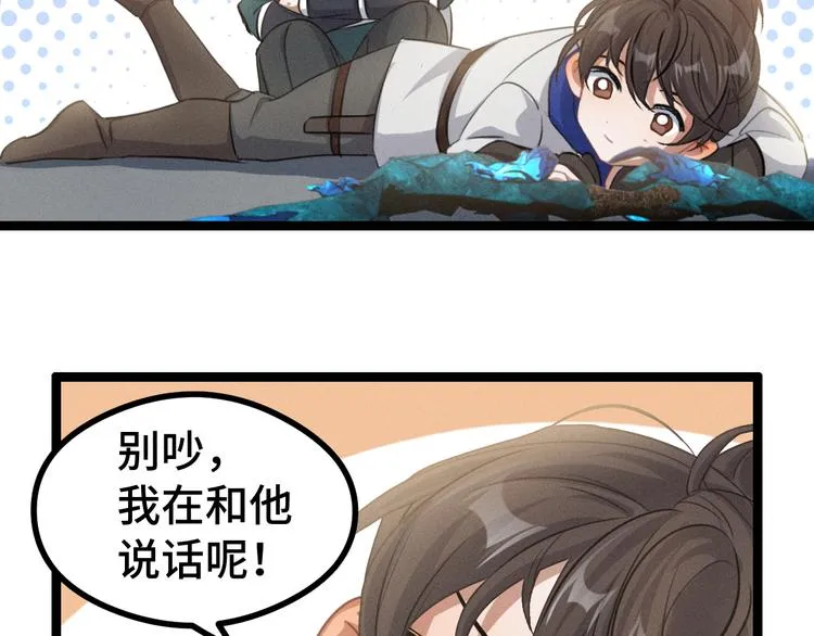 第84话 契合（上） 第43页