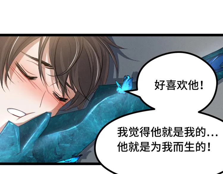 第84话 契合（上） 第45页